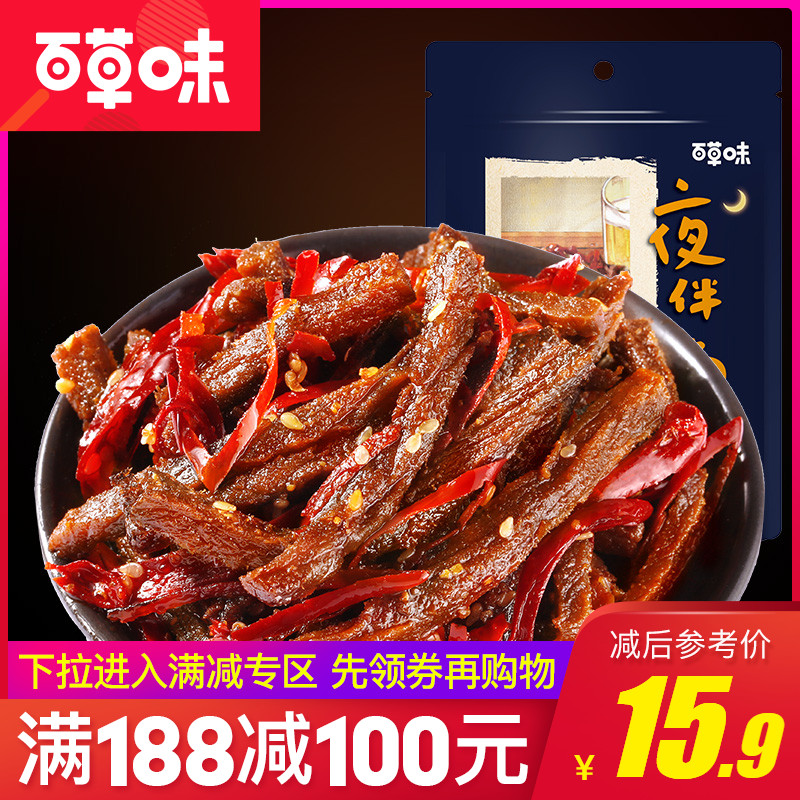 Âú¼õ¡¾°Ù²Ýζ-Àä³ÔÅ£Èâ125g¡¿ÊÖ˺Èâ¸ÉÂéÀ±ÊìʳËÄ´¨ÌزúÁãʳС³Ô