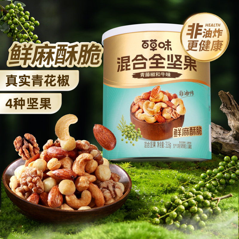 百草味轻调味系列每日坚果青藤椒和牛味316g