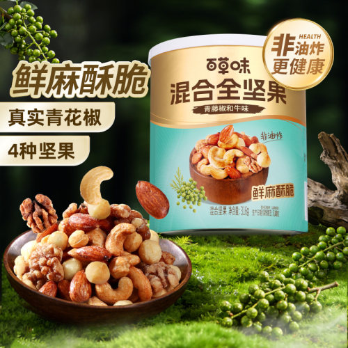 百草味轻调味系列每日坚果青藤椒和牛味316g青花椒味休闲零食解馋