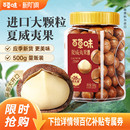 百草味夏威夷果罐装 500g健康特大颗粒新货坚果休闲零食干果批发