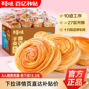 多人团 百草味手撕面包960g蛋糕早餐小吃营养食品零食整箱糕点