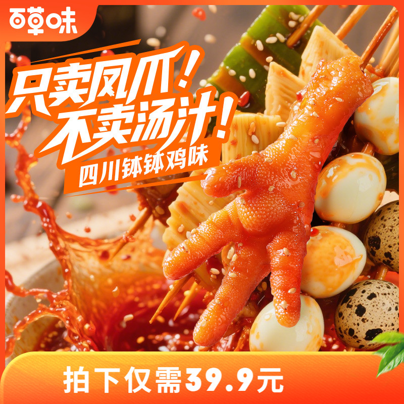 600款零食 一站购 6.9元起开抢