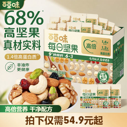 百草味每日坚果独立小包装每日一包750g孕妇健康早餐干果礼盒零食