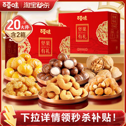 到手2大箱!!5斤多重！百草味坚果礼盒