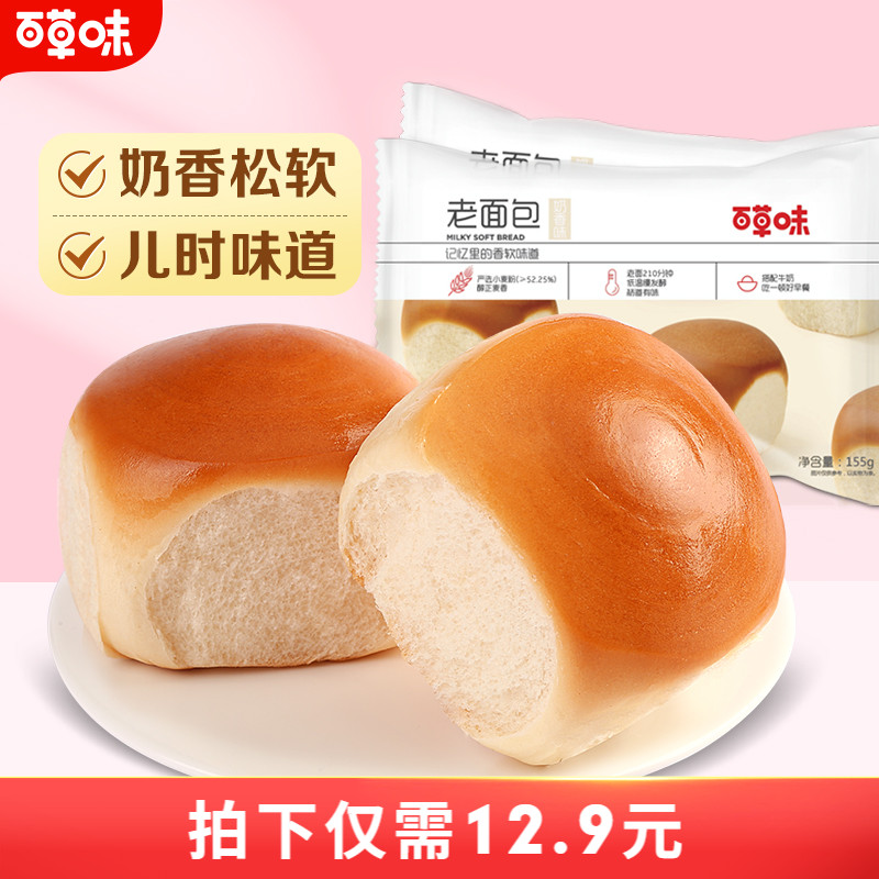 百草味老面包155gx2老面包早餐速食点心面包蛋糕零食