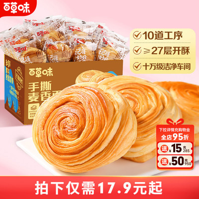 百草味手撕面包早餐整箱