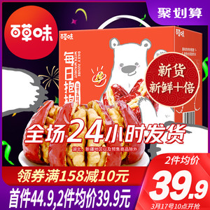 双重优惠：39.9元包邮 百草味  核桃夹枣 800g*2