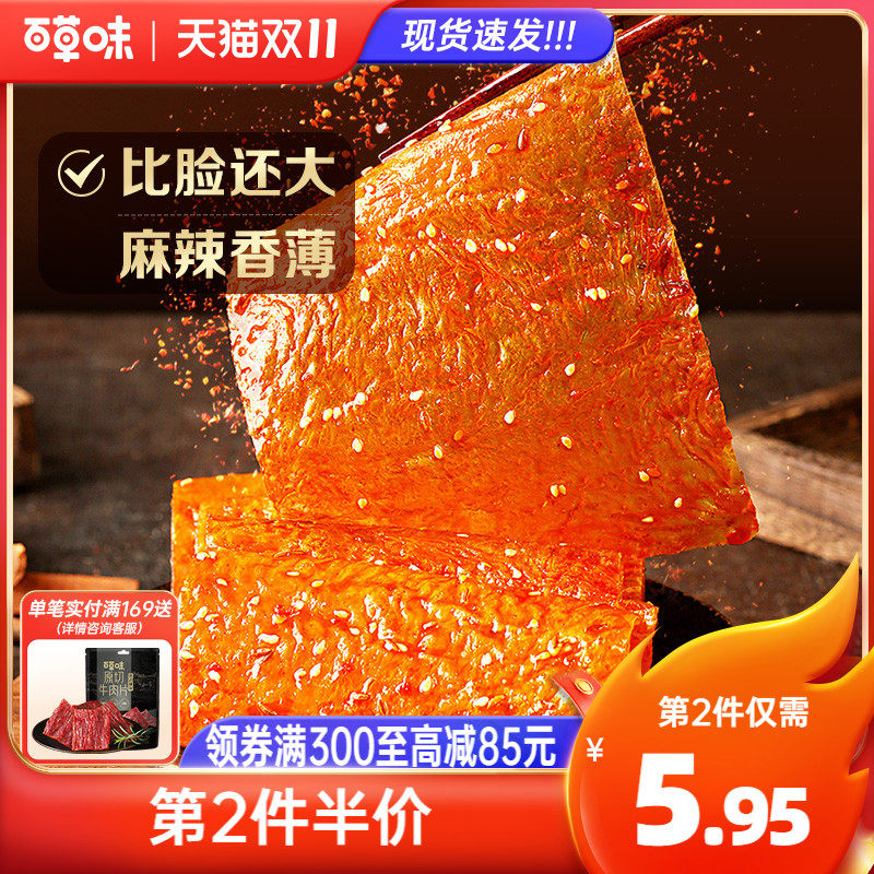 百草味大辣片180g网红辣条麻辣儿时老式豆皮怀旧零食怎么看?