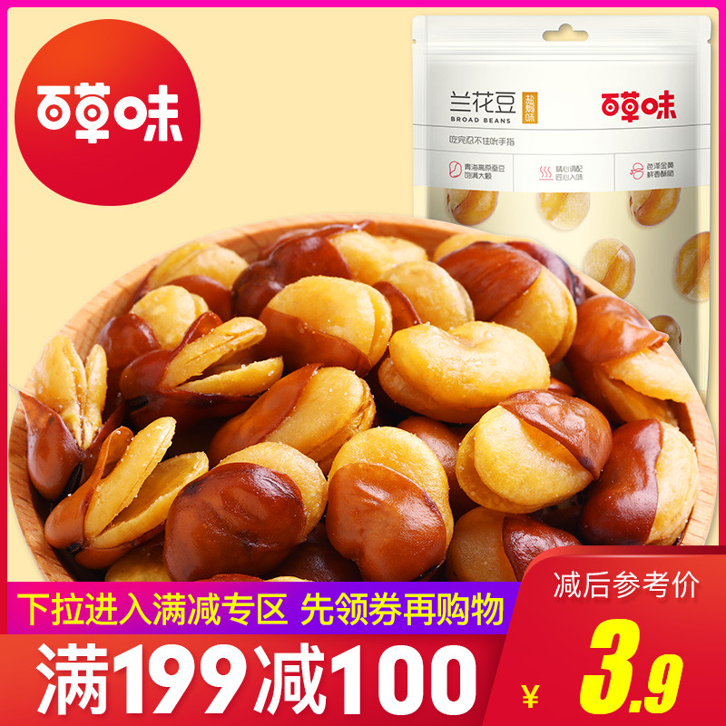 Âú¼õ¡¾°Ù²Ýζ-À¼»¨¶¹100g¡¿ÐÝÏÐÁãʳС³ÔÑΟhζ²Ï¶¹ÏãÀ±³´»õÌØ²ú