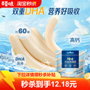 百草味鳕鱼肠60根480g即食鱼肉肠儿童解馋休闲零食小吃