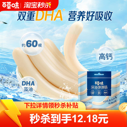 百草味鳕鱼肠480g即食肉肠