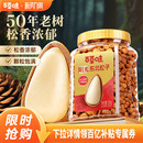 百草味罐装 开口东北松子500g特大颗粒坚果手剥健康零食干果