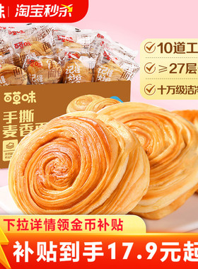 百草味手撕麦香面包960g吐司蛋糕早餐小吃食品零食整箱