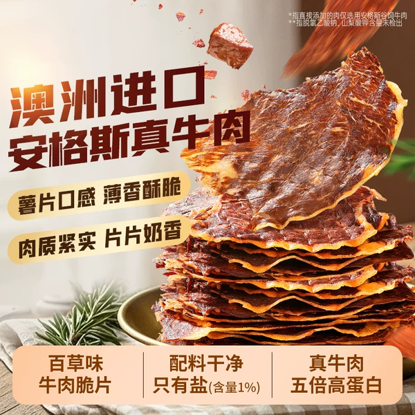 Товары от 百草味官方旗舰店