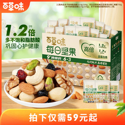 百草味每日坚果礼盒750g/30包