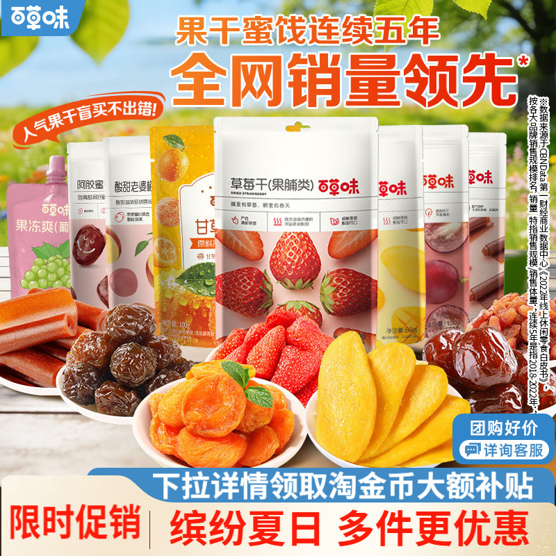 百草味水果干大礼包礼盒芒果干草莓干休闲蜜饯果脯小吃零食送礼T
