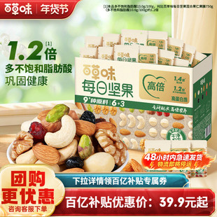 百草味每日坚果礼盒750g干果年货混合健康孕妇过年送礼健康零食