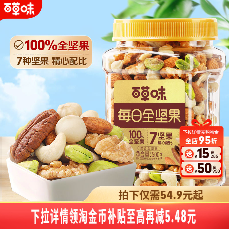 600款零食 一站购 6.9元起开抢