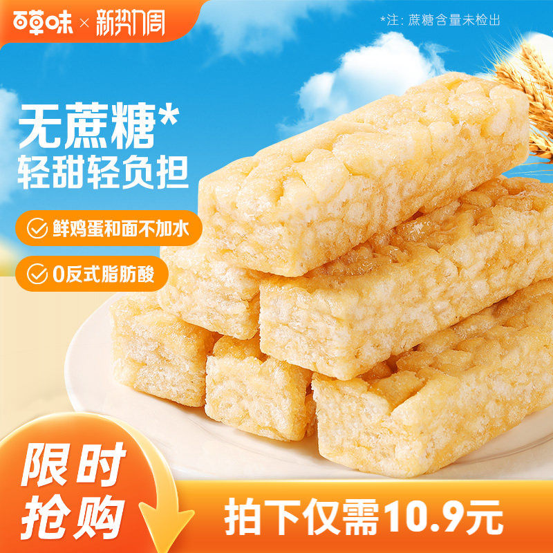 百草味无蔗糖沙琪玛500g零食休闲食品囤货整箱小包装零蔗糖办公室