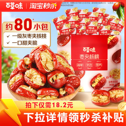 百草味红枣夹核桃408g新疆灰枣特产休闲健康零食果干红枣夹坚果
