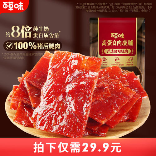 600款零食 一站购 6.9元起开抢