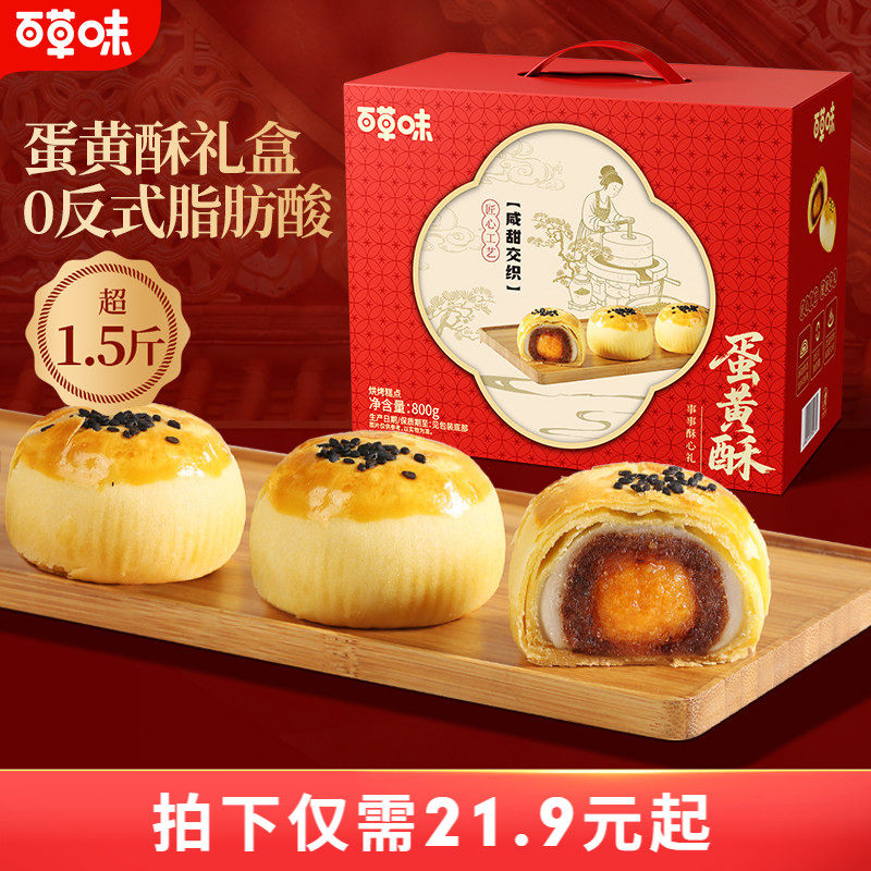 �����׷��� �������桿��������� 800g/Լ16С�� �ٲ�ζ���������800g��������ʳ�����������н��������ʳƷ 18.9Ԫ(��88VIP 95��)