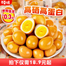 百草味富硒卤味鹌鹑蛋盐焗味450g休闲零食礼包卤蛋小吃