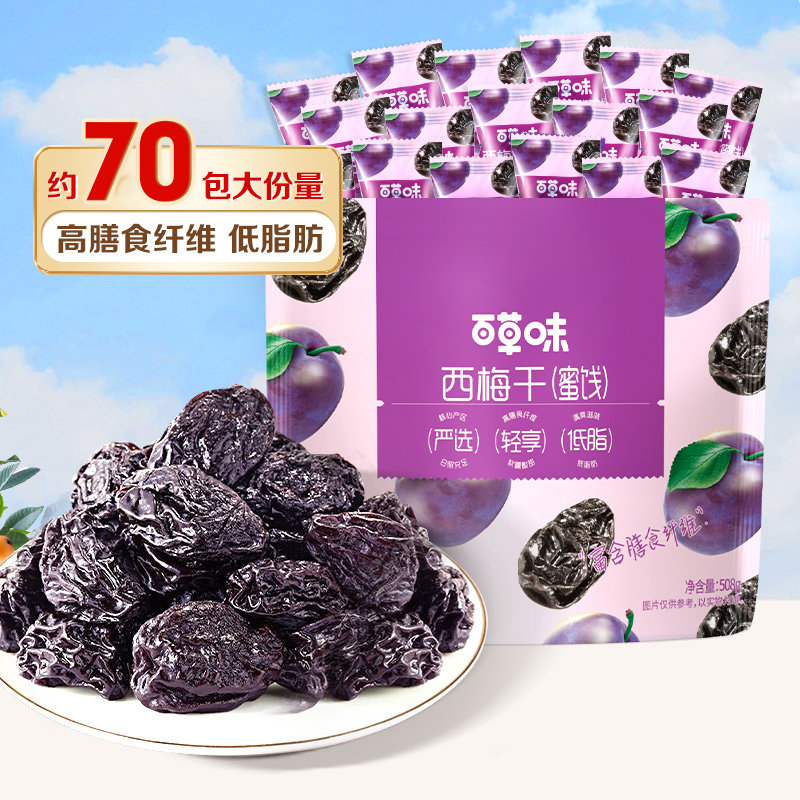 百草味西梅干508g果脯果干