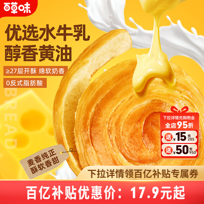 百草味黄油水牛乳手撕面包1kg糕点零食休闲健康食品早餐下午茶