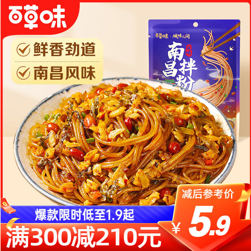 满减百草味南昌拌粉204g重庆小面酸辣粉米线方便速食怎么看?