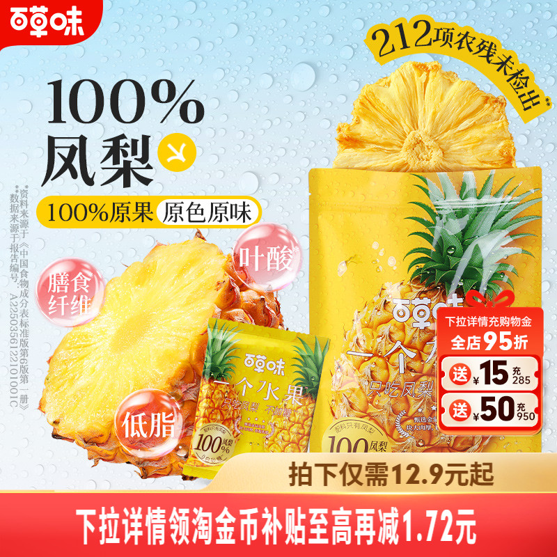 块大肉厚，香甜浓郁