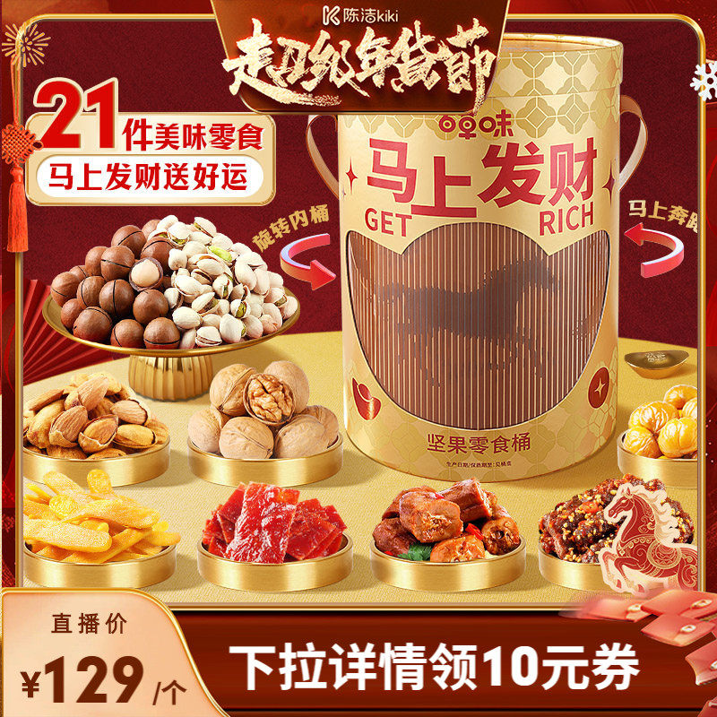 百草味马上发财零食桶小吃食品高档超4斤零食大礼包长辈商务送礼