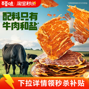 百草味安格斯牛排脆原味12gx2袋牛肉零食牛脆脆片休闲