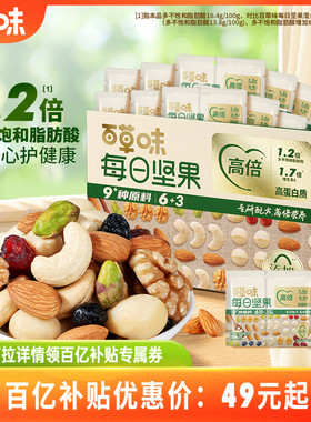 百草味每日坚果礼盒750g干果混合健康孕妇零食大礼包早餐健康果仁