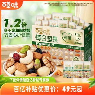 百草味每日坚果礼盒750g干果混合健康孕妇零食大礼包早餐健康果仁