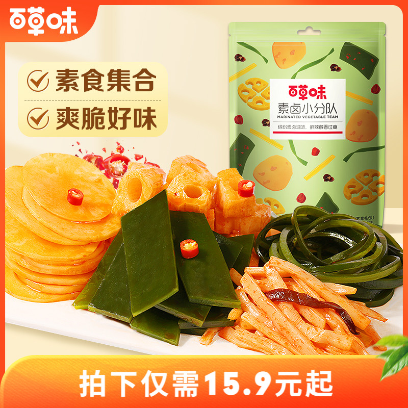 百草味小分队麻辣味莲藕