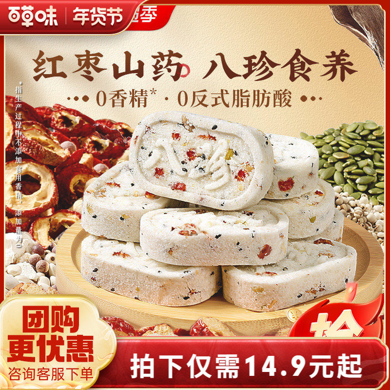 百草味红枣山药八珍糕500g茯苓芡实糕传统糕点心零食早餐整箱食品