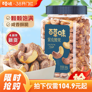 百草味腰果松子2罐装开心果坚果健康组合干果休闲零食