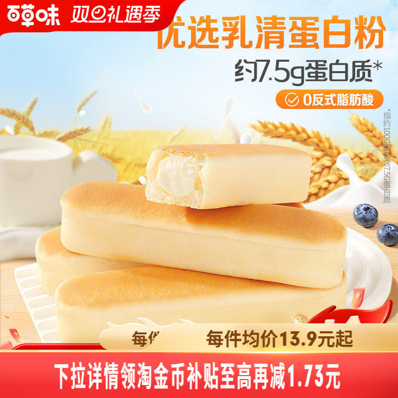 百草味乳清蛋白棒手撕面包500g糕点心早餐吐司整箱食品健康零食