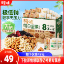 百草味每日坚果礼盒750g 30包孕妇健康零食混合干果仁休闲大礼包