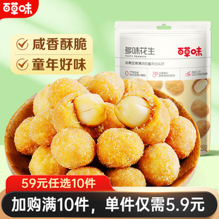 百草味多味花生100g 任选10件 2酥脆休闲零食小吃炒货 59元