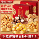 百草味坚果大礼包1260g×2