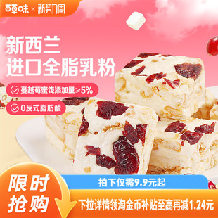 百草味蔓越莓雪花酥休闲小零食300g休闲牛轧糖奶芙小吃网红糕点