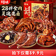 百草味老卤鸭货礼盒818g/28包全肉卤香