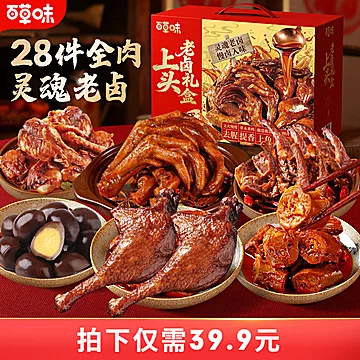 百草味老卤鸭货礼盒818g/28包全肉卤香
