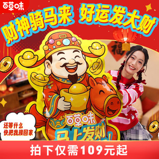 百草味巨型零食大礼包年货礼盒休闲小吃食品网红生日礼物过年送礼