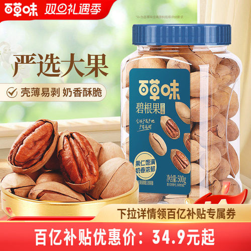 600款零食 一站购 6.9元起开抢