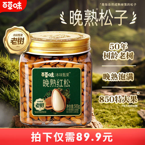 600款零食 一站购 6.9元起开抢