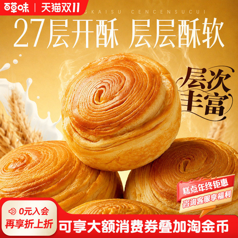 百草味手撕麦香面包全麦吐司早餐小吃食品蛋糕零食整箱囤货糕点心