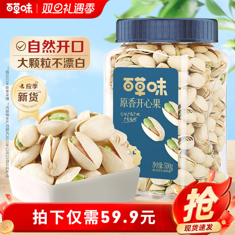 �ٲ�ζ ��װ���Ĺ� 100g ����ɹ� �Οhζ 14.19Ԫ(��88VIP 95��)